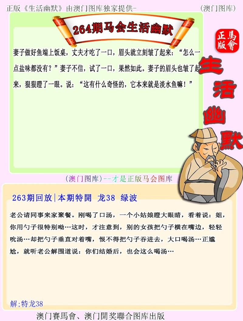 264期更新中